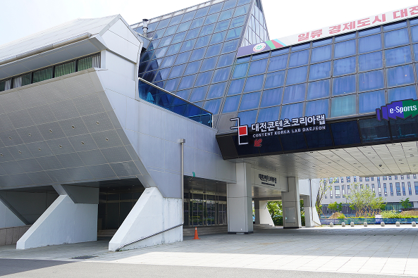 대전콘텐츠코리아랩
